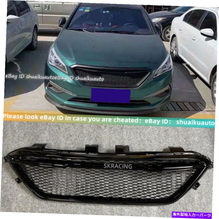 海外製 エアロパーツ フィットヒュンダイソナタ2015 2016 2017グロスブラックフロントバンパーセンターグリルカバー Fits Hyundai Sonata 2015 2016 2017 Gloss Black Front Bumper Center Grille Cover【並行輸入品】