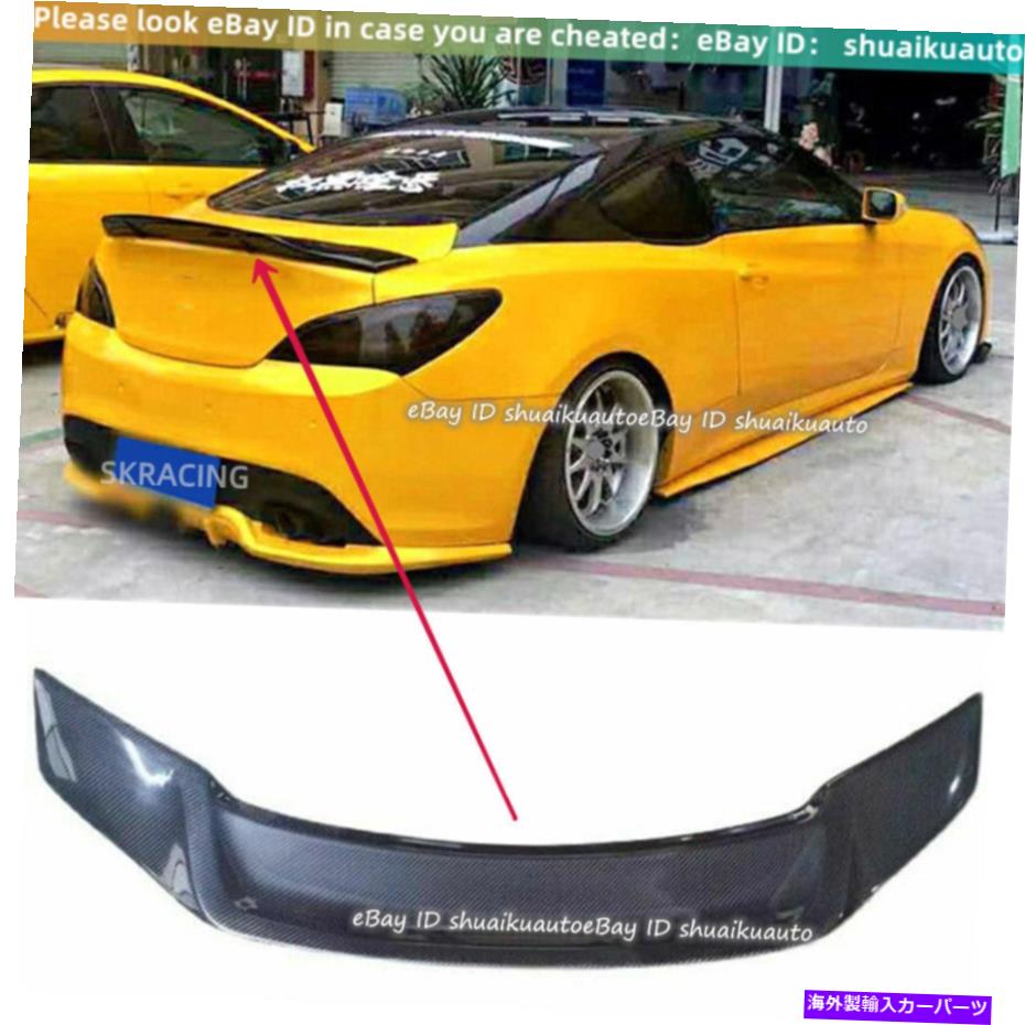 海外製 エアロパーツ 2010-2016 Hyundai Genesis Coupe 2DRカーボンファイバートランクスポイラーリアウィング For 2010-2016 Hyundai Genesis Coupe 2DR Carbon Fiber Trunk Spoiler Rear Wing【並行輸入品】