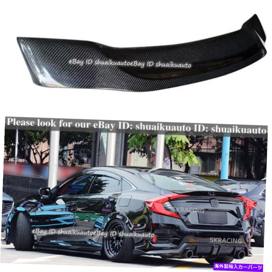 海外製 エアロパーツ カーボンファイバーハイキックダックビルトランクスポイラーホンダシビックセダン4DR 2016-2020 Carbon Fiber Highkick Duckbill Trunk Spoiler For Honda Civic Sedan 4Dr 2016-2020【並行輸入品】