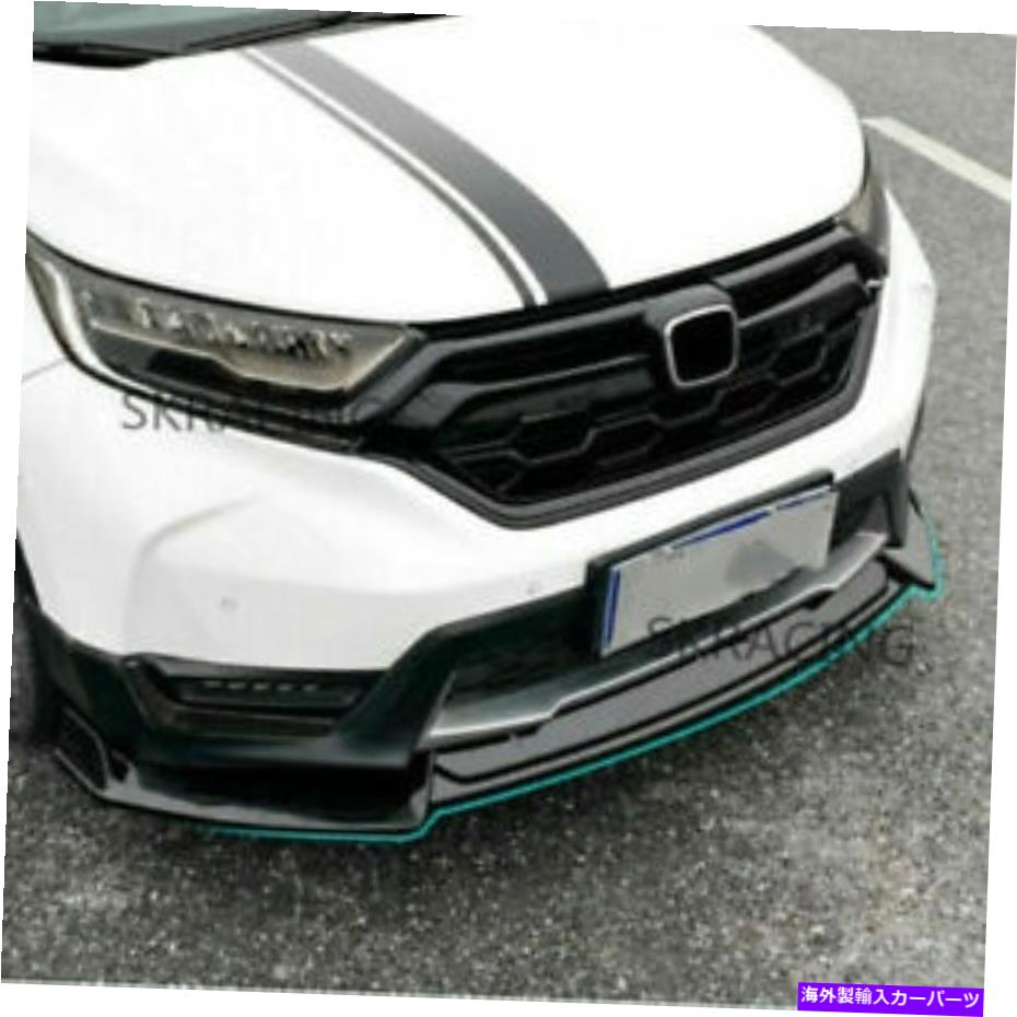 海外製 エアロパーツ ホンダCR-V CRV 2017-2020のためのグロスブラックフロントバンパーリップチンスプリッタースポイラー Gloss Black Front Bumper Lip Chin Splitter Spoiler For Honda CR-V CRV 2017-2020【並行輸入品】|Us Custom Parts Shop USDM