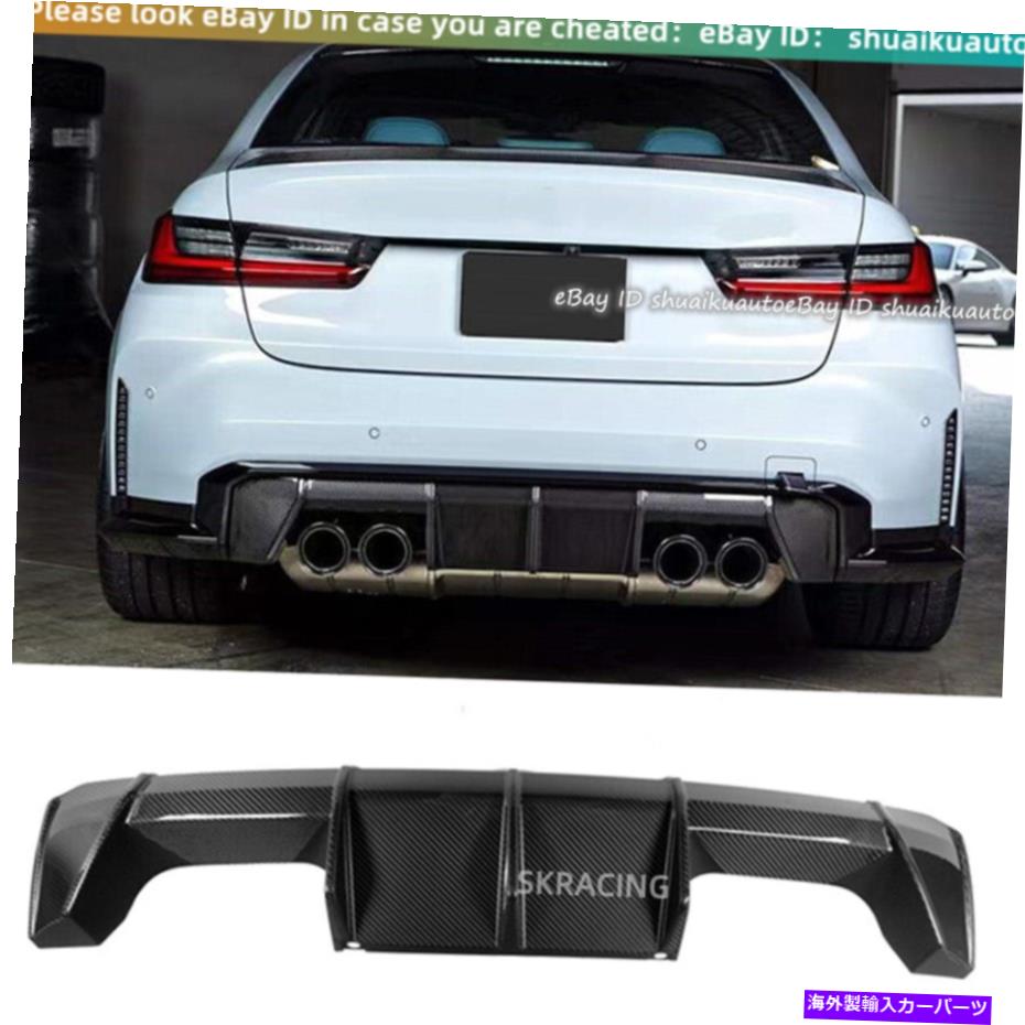 海外製 エアロパーツ BMW M3 G80 M4 21-22乾燥カーボンファイバーリアバンパーディフューザーリップスポイラーリフィット For BMW M3 G80 M4 21-22 Dry Carbon Fiber Rear Bumper Diffuser Lip Spoiler Refit【並行輸入品】