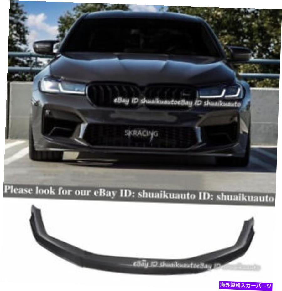 海外製 エアロパーツ カーボンファイバーフロントバンパーリップスポイラースプリッター2018-2022 BMW F90 M5 Pスタイル CARBON FIBER FRONT BUMPER LIP SPOILER SPLITTER FOR 2018-2022 BMW F90 M5 P STYLE【並行輸入品】