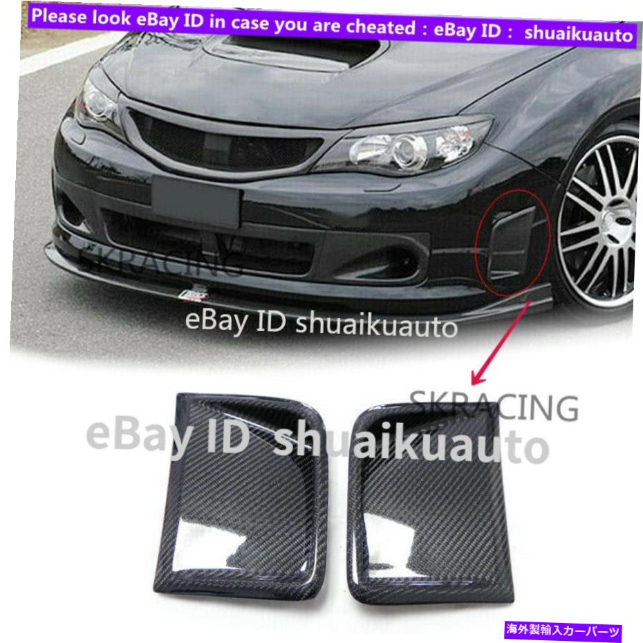 海外製 エアロパーツ 炭素繊維フロントバンパーエアダクトベントスバルSTI WRX GRBワゴン10日08-14 Carbon Fiber Front Bumper Air Duct Vent For Subaru STI WRX GRB Wagon 10th 08-14【並行輸入品】｜Us Custom Parts Shop USDM