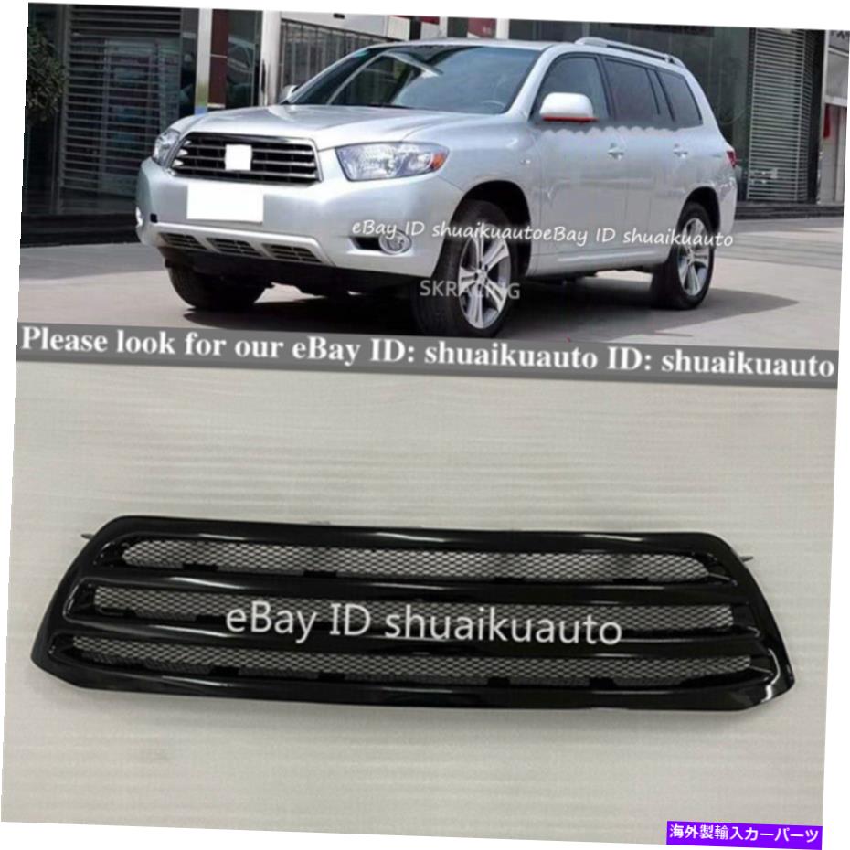 海外製 エアロパーツ トヨタハイランダー2008-11グロスブラックフロントセンターグリルアッパーグリルトリム For Toyota Highlander 2008-11 Gloss Black Front Center Grille Upper Grill Trim【並行輸入品】｜Us Custom Parts Shop USDM