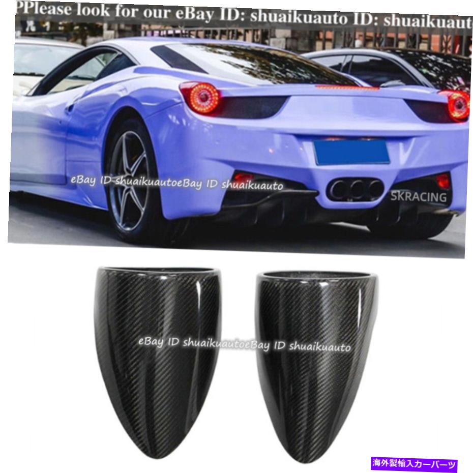 海外製 エアロパーツ カーボンファイバーレールテールライトカバープレーンウィーブフェラーリ458 Carbon Fiber Rail Tail Light Cover Plain Weave Fit For Ferrari 458【並行輸入品】