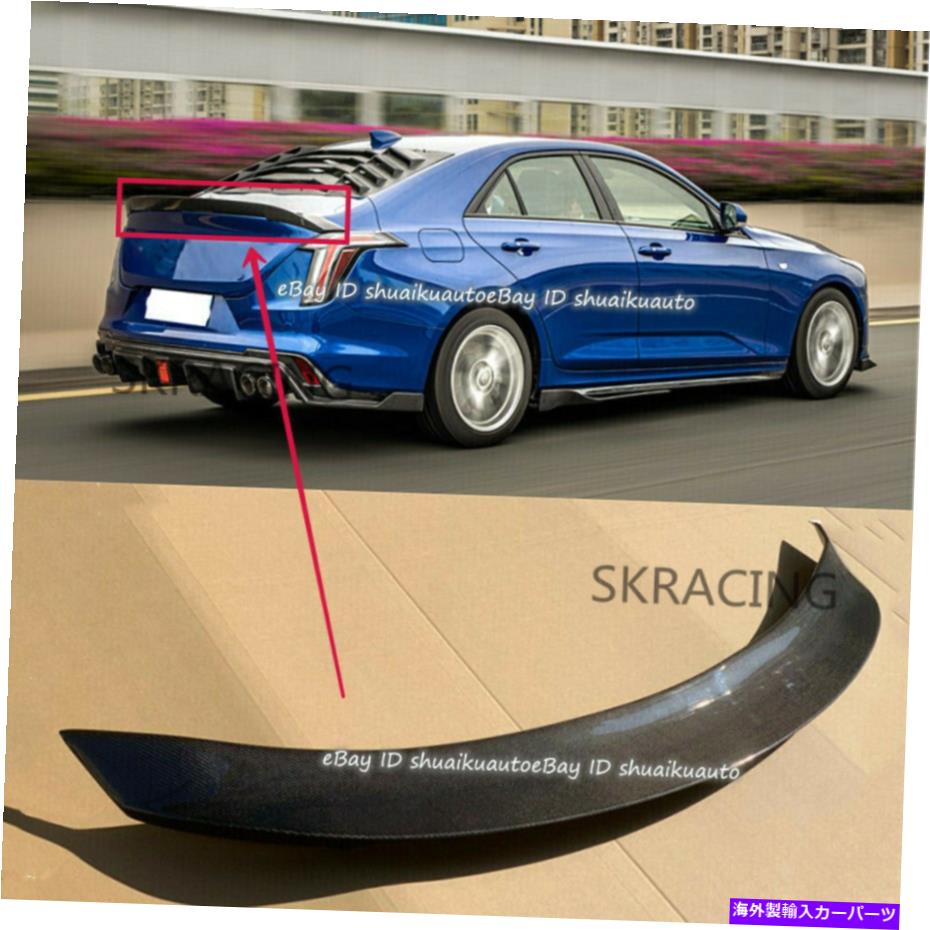 海外製 エアロパーツ キャデラックCT4 2020-2021のための本物のカーボンファイバーリアブートスポイラーウィングフラップ Real Carbon Fiber Rear Boot Spoiler Wing Flap For Cadillac CT4 2020-2021【並行輸入品】｜Us Custom Parts Shop USDM