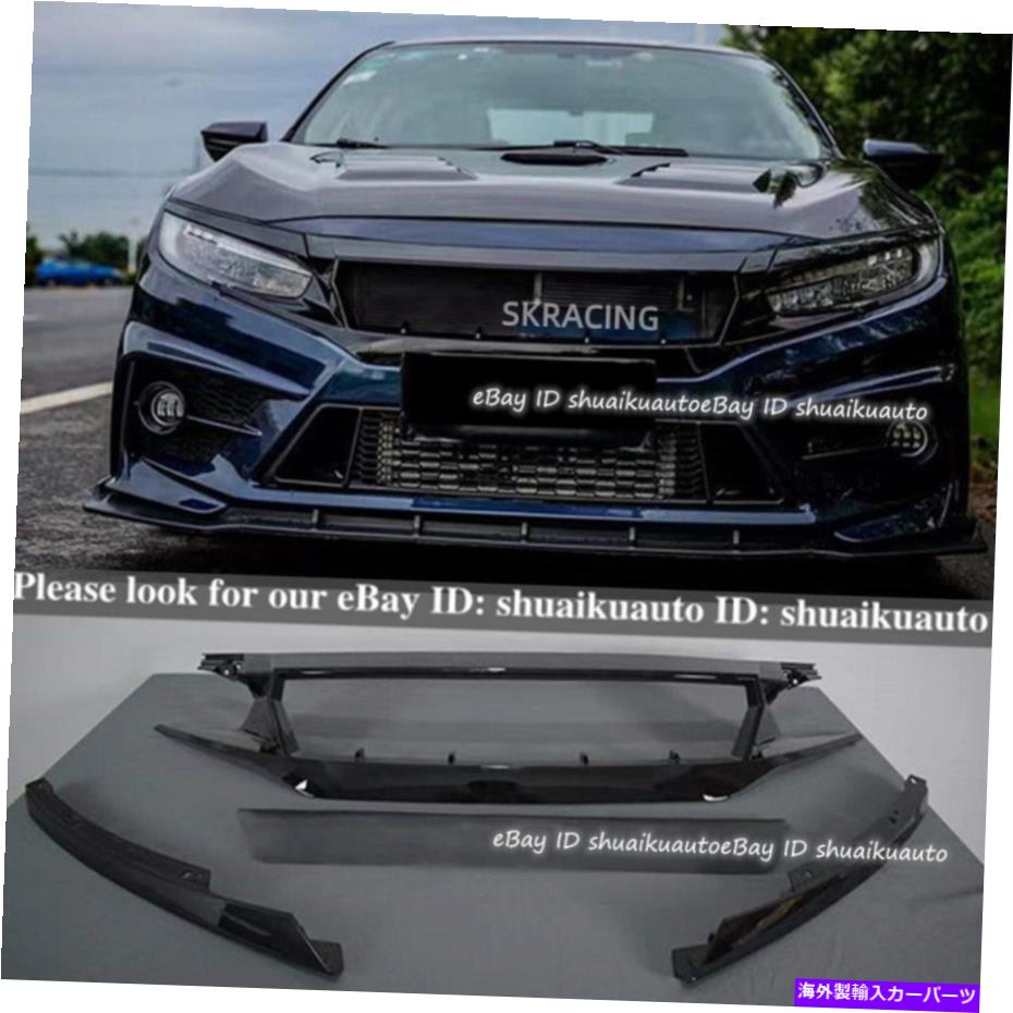 EKシビック後期グリル　フェリオグリル シビック EK系後期シビック シビックフェリオ タイプRルック