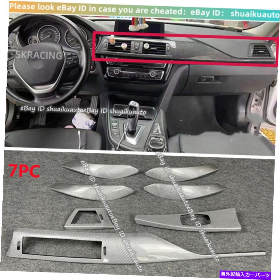 海外製 エアロパーツ 7PC BMW F30 F31 F34Mパフォーマンス実在カーボンファイバーインテリアトリムLHD 7PC BMW F30 F31 F34 M PERFORMANCE REAL CARBON FIBER INTERIOR TRIM LHD【並行輸入品】