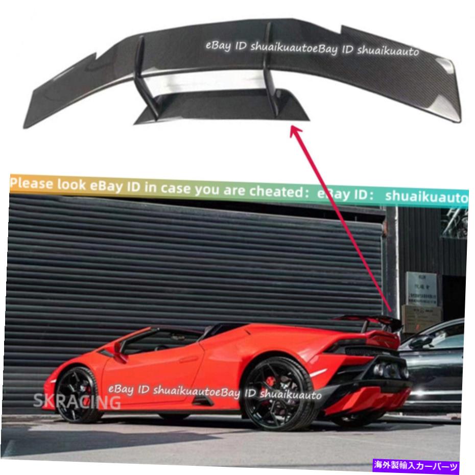 海外製 エアロパーツ ランボルギーニハラカンLP610カーボンファイバーリアスポイラーカーウィングベースキットセットのセット For Lamborghini Huracan LP610 Carbon Fiber Rear Spoiler Car Wing Base Kit Sets【並行輸入品】