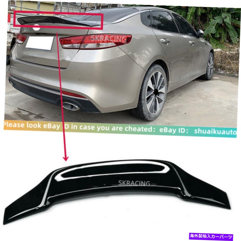 海外製 エアロパーツ KIA 2016-2018の適合Optima K5本物の光沢ブラックリアトランクウィングリップスポイラー Fits for KIA 2016-2018 Optima K5 Genuine Gloss Black Rear Trunk Wing Lip Spoiler【並行輸入品】|Us Custom Parts Shop USDM
