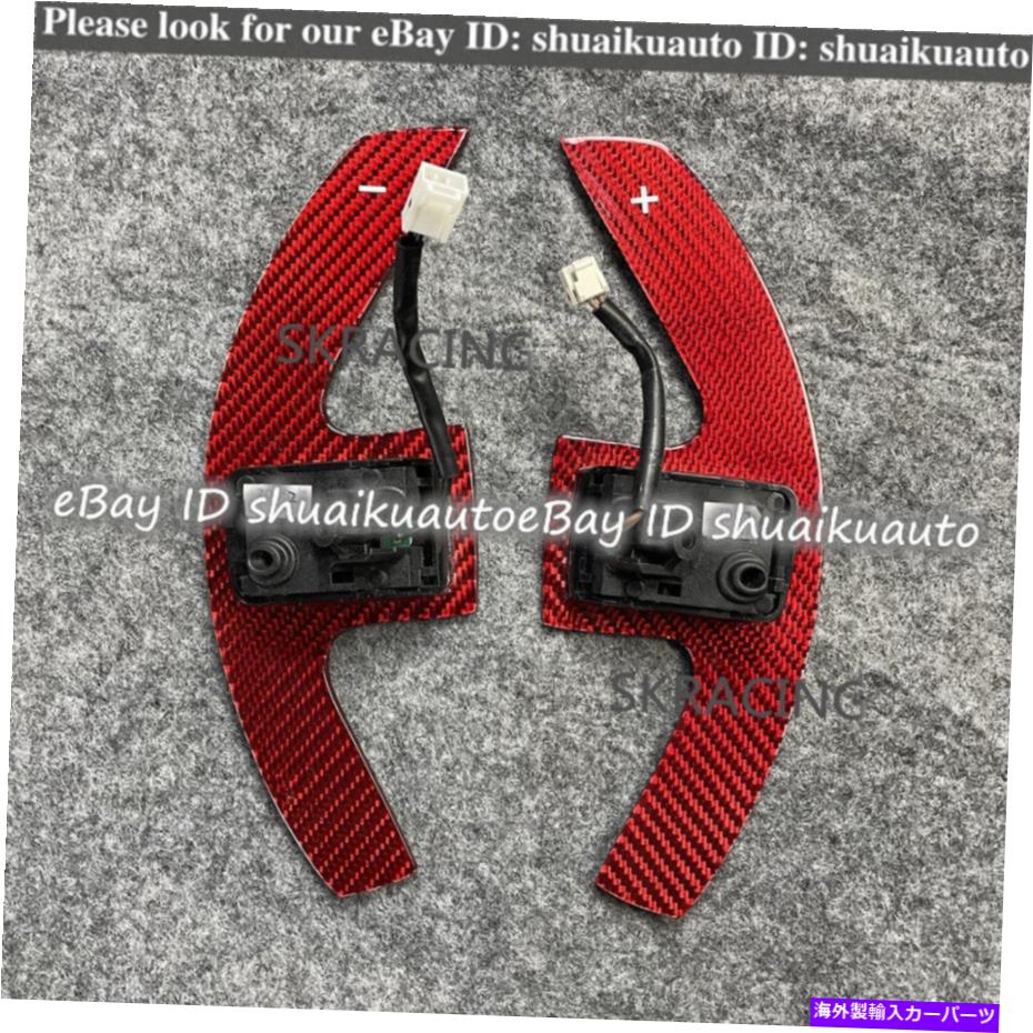 海外製 エアロパーツ インフィニティQ50 18-20シフトパドルノブ2PCS交換用レッドカーボンファイバー For infiniti Q50 18-20 Shift Paddle Knobs 2pcs Replacement Red Carbon Fiber【並行輸入品】
