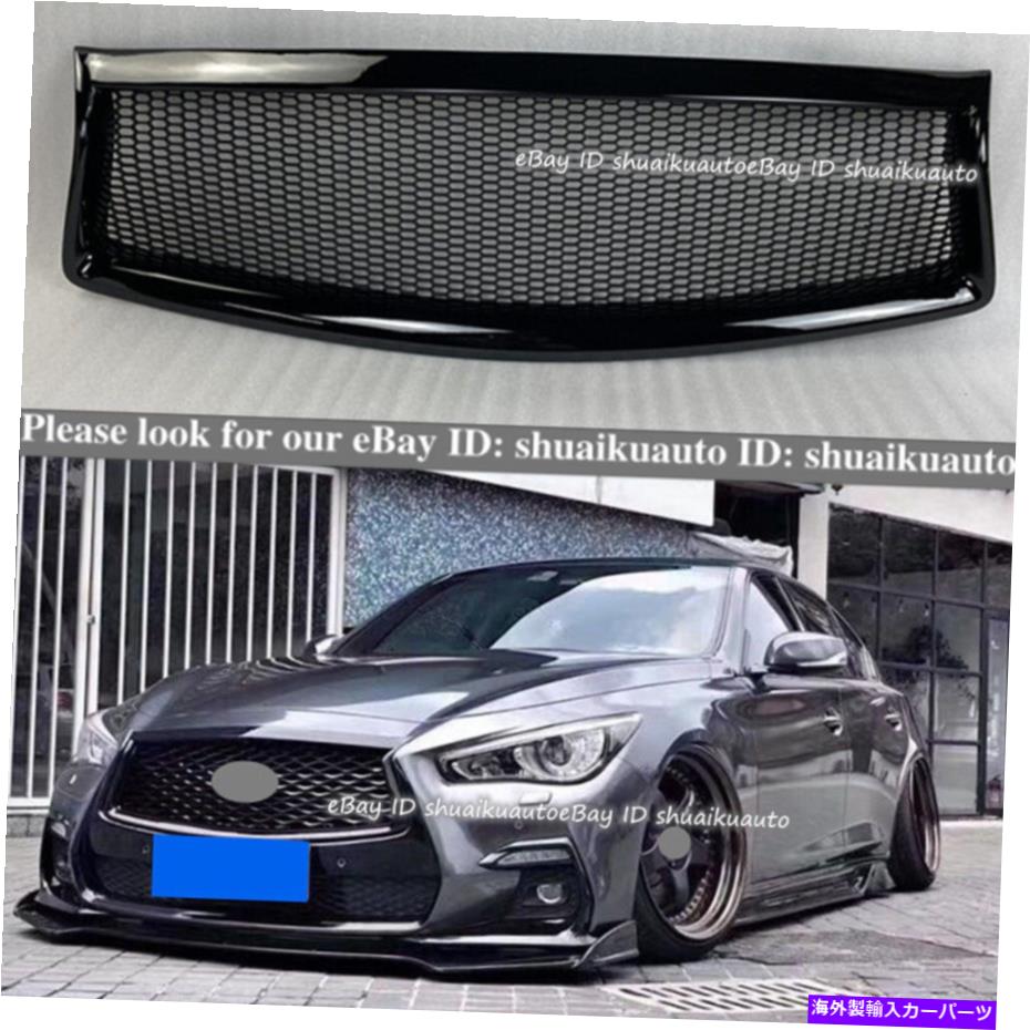 海外製 エアロパーツ 2018-2021インフィニティQ50光沢のある黒いフロントバンパーアッパー交換用グリル For 2018-2021 Infiniti Q50 Glossy Black Front Bumper Upper Replacement Grille【並行輸入品】