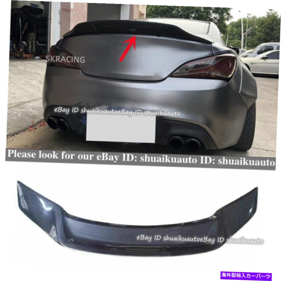海外製 エアロパーツ 2010-2016 Hyundai Genesis Coupe 2DRカーボンファイバートランクスポイラーリアウィング For 2010-2016 Hyundai Genesis Coupe 2DR Carbon Fiber Trunk Spoiler Rear Wing【並行輸入品】|Us Custom Parts Shop USDM