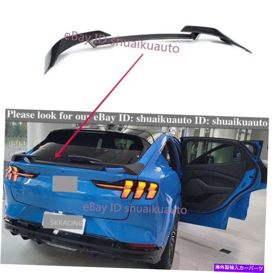 海外製 エアロパーツ フォードマスタングマッハ-EマットカーボンファイバースタイルトランクレイドスポイラーウィングGTスタイル For Ford Mustang Mach-E Matte Carbon Fiber Style Trunk Lid Spoiler Wing GT Style【並行輸入品】