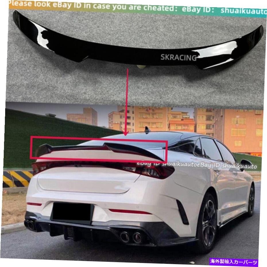 海外製 エアロパーツ KIA K5 OPTIMA GT 2021-2022 ABSブラックリアテールトランクスポイラーウィングリップトリム用 For kia K5 Optima GT 2021-2022 ABS black Rear Tail Trunk Spoiler Wing Lip Trim【並行輸入品】