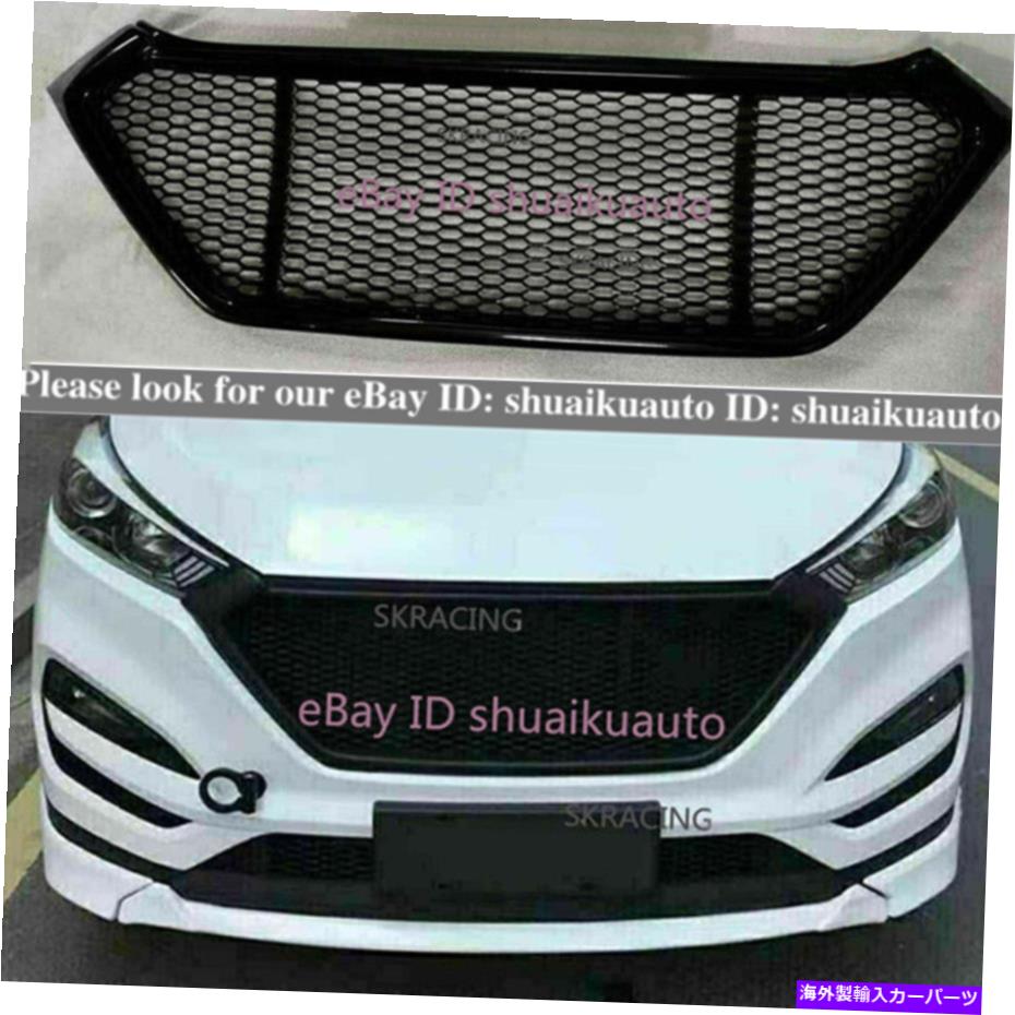 海外製 エアロパーツ Hyundai Tucson 2016 2017 2018フロントメッシュグロスブラックグリルグリルレフィー For Hyundai Tucson 2016 2017 2018 Front Mesh Gloss Black Grill Grille Refi【並行輸入品】