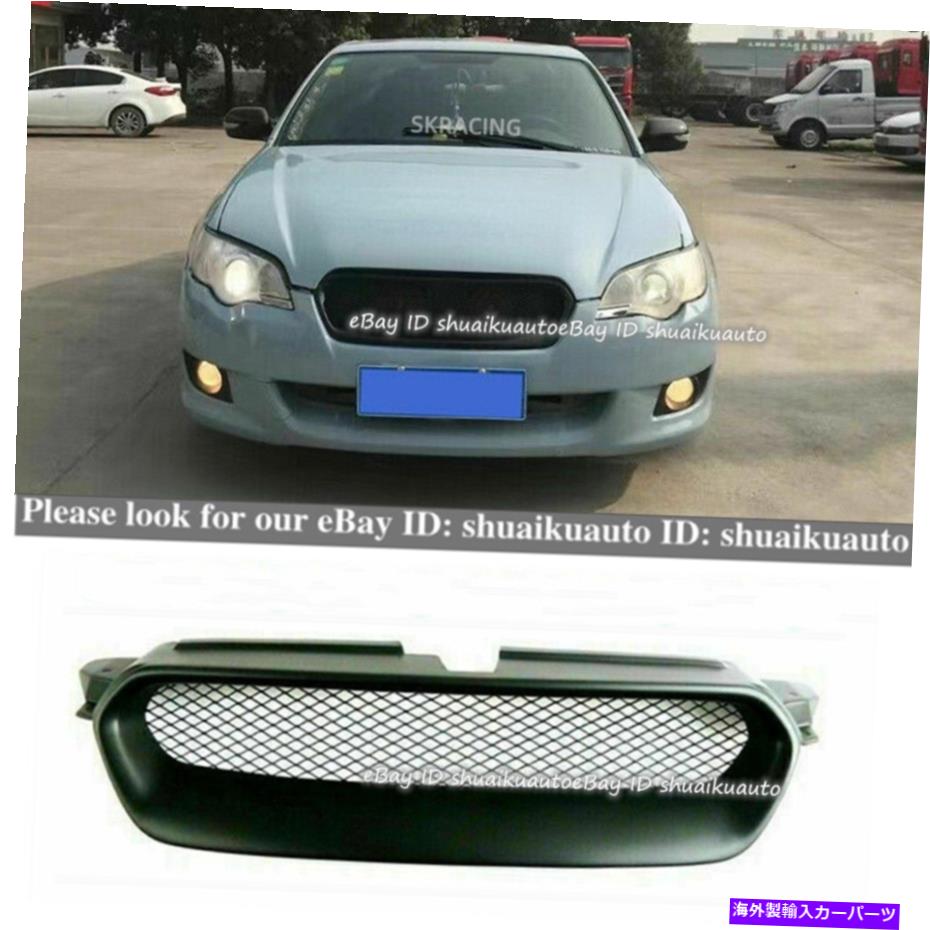 海外製 エアロパーツ スバルレガシーのフロントメッシュグリルグリル2005-07 FRPブラック Front Mesh Grill Grille For Subaru Legacy 2005-07 FRP Black【並行輸入品】