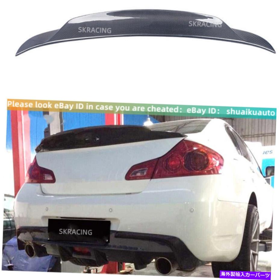 【楽天市場】海外製 エアロパーツ インフィニティセダンG37 20082013用カーボンファイバーリアトランクスポイラーウィングリップ