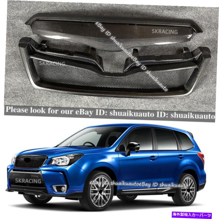 海外製 エアロパーツ 2014年から2018年のリアルカーボンファイバーグリルフロントバンパーグリルSubaru Forester 3PCS Real Carbon Fiber Grille Front Bumper Grill For 2014-2018 Subaru Forester 3pcs【並行輸入品】