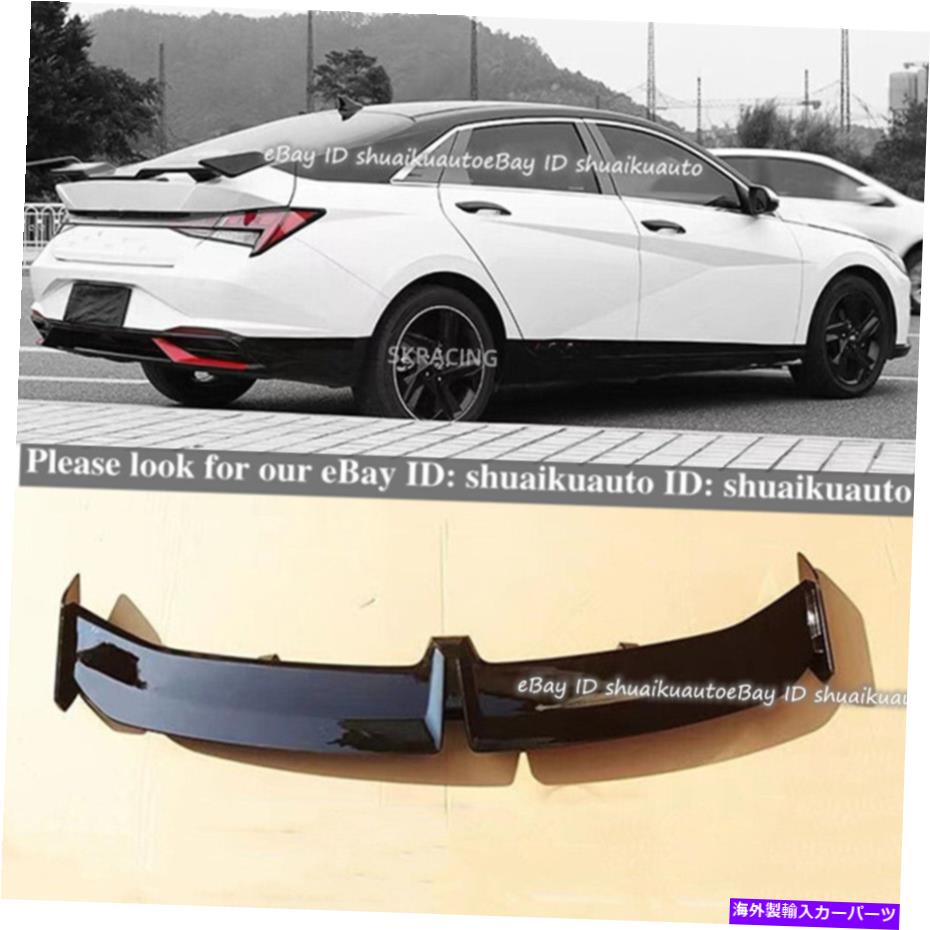海外製 エアロパーツ ヒュンダイエラントラ2021-2022 For Hyundai Elantra 2021-2022 Glossy Black ABS Rear Tail Trunk Spoiler Wing Lip【並行輸入品】