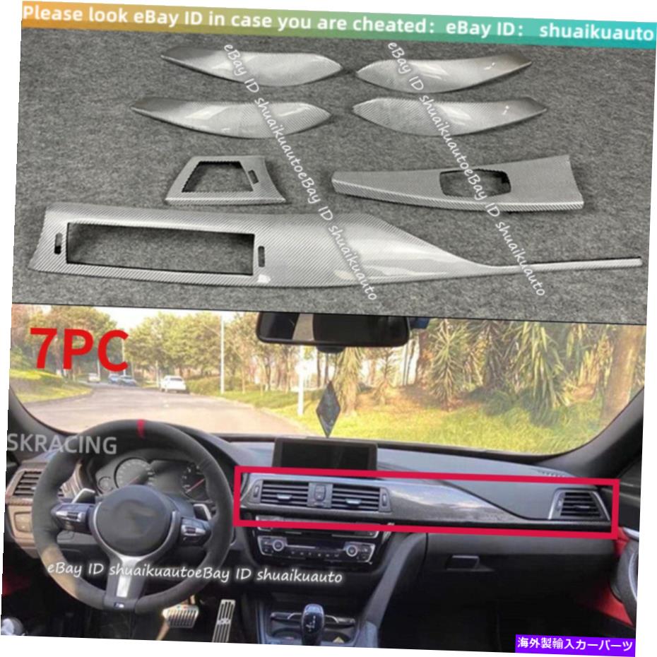 海外製 エアロパーツ BMW F30 F31 F34 MパフォーマンスリアルカーボンファイバーインテリアトリムLHD 7PC BMW F30 F31 F34 M PERFORMANCE REAL CARBON FIBER INTERIOR TRIM LHD 7PC【並行輸入品】｜Us Custom Parts Shop USDM