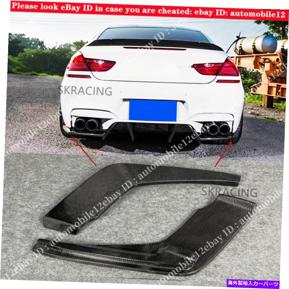 海外製 エアロパーツ BMW F06 F12 F13 M6 2013-2018リアバンパーリップディフューザースプリッターカーボンファイバー Fits BMW F06 F12 F13 M6 2013-2018 Rear Bumper Lip Diffuser Splitter Carbon Fiber【並行輸入品】 346,170円