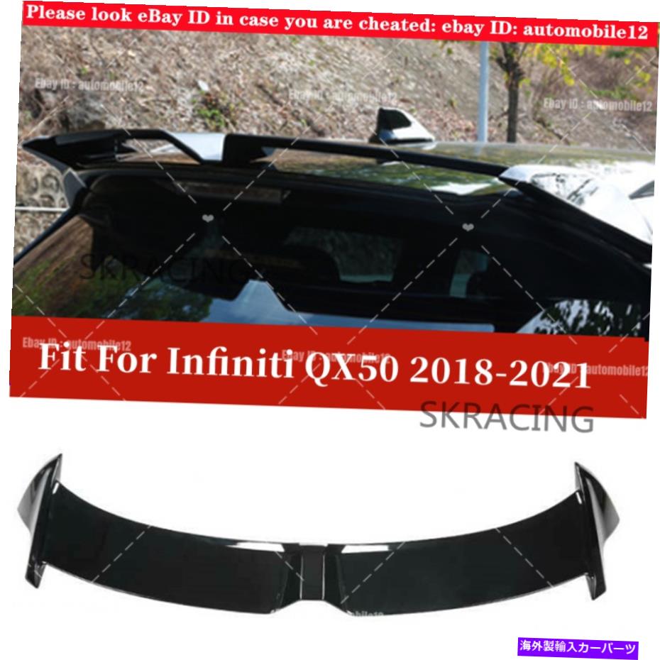 海外製 エアロパーツ Infiniti QX50 2019-2021グロスブラックリアスポイラーテールトランクリップウィングバーにぴったり Fit For Infiniti QX50 2019-2021 Gloss Black Rear Spoiler Tail Trunk Lip Wing Bar【並行輸入品】 186,615円