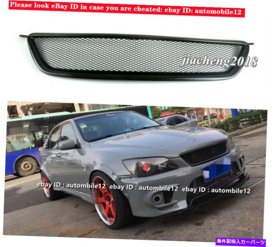 海外製 エアロパーツ トヨタアルテザグリルレクサスIS200 IS300 2001-2005カーボンファイバーフロントグリル For Toyota Altezza Grille Lexus IS200 IS300 2001-2005 Carbon Fiber Front Grill【並行輸入品】｜Us Custom Parts Shop USDM