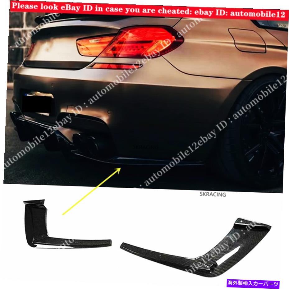 海外製 エアロパーツ カーボンファイバーリアディフューザーBMW F06 F12 F13 M6 2013-2018のリップボディキットを保護する Carbon Fiber Rear Diffuser Protect Lip BodyKits For BMW F06 F12 F13 M6 2013-2018【並行輸入品】