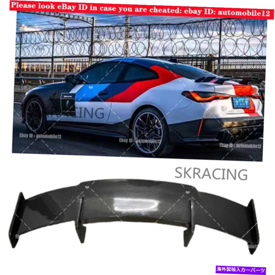 海外製 エアロパーツ BMW G80 M3 G82 M4クーペ2021-2022用のレアルカーボンリアトランクスポイラーウィングリップ Real Carbon Rear Trunk Spoiler Wing Lip For BMW G80 M3 G82 M4 Coupe 2021-2022【並行輸入品】｜Us Custom Parts Shop USDM