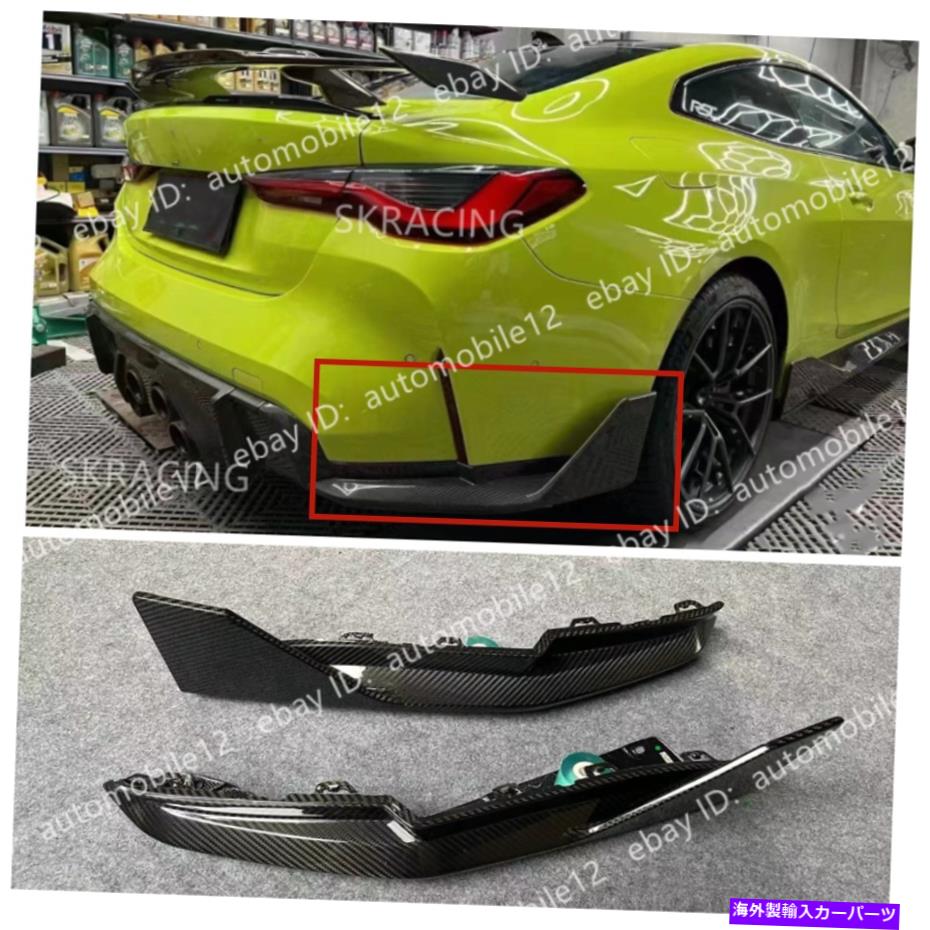 海外製 エアロパーツ 21-22 BMW G82 M4パフォーマンススタイルカーボンファイバーリアバンパーコーナー拡張機能 For 21-22 BMW G82 M4 Performance Style Carbon Fiber Rear Bumper Corner Extension【並行輸入品】