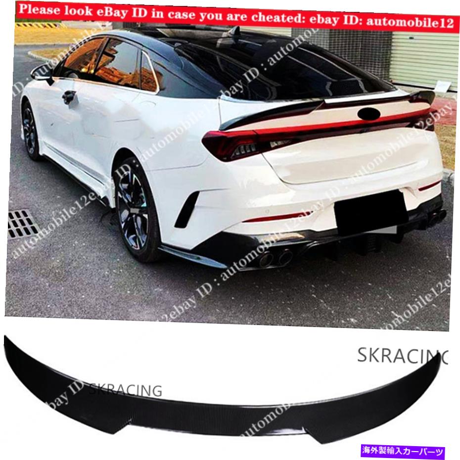 海外製 エアロパーツ Kia K5 GT 2021-2022リアルカーボンファイバーリアテールトランクスポイラーウィングリップトリム用 For kia K5 GT 2021-2022 Real Carbon Fiber Rear Tail Trunk Spoiler Wing Lip Trim【並行輸入品】 173,855円