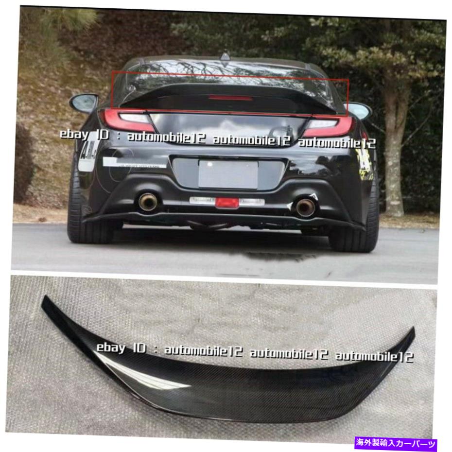 海外製 エアロパーツ フィットスバルBRZトヨタGR86 2022リアルカーボンファイバーリアトランクスポイラーウィングリップ Fit Subaru BRZ Toyota GR86 2022 Real Carbon Fiber Rear Trunk Spoiler Wing Lip【並行輸入品】 395,560円