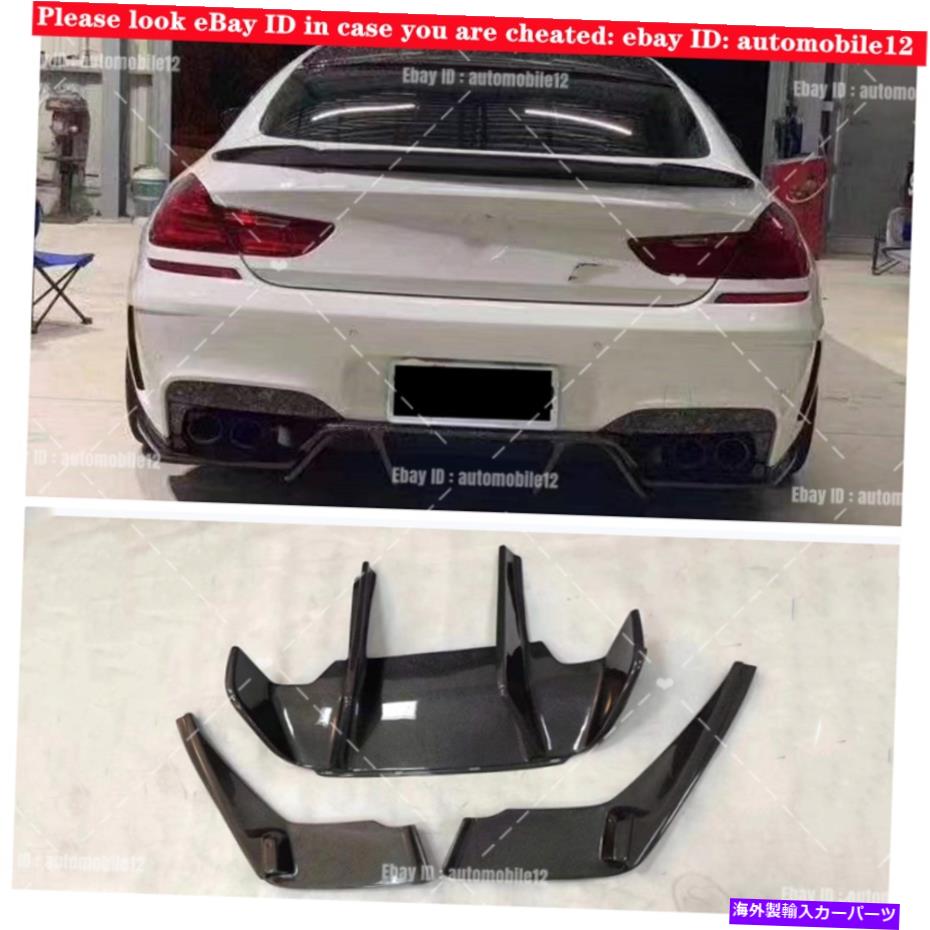 海外製 エアロパーツ 3PCS/1SET FITS 2012-2017 BMW 6シリーズF06 M6 Vスタイルリアディフューザーカーボンファイバー 3pcs/1set Fits 2012-2017 BMW 6 Series F06 M6 V Style Rear Diffuser Carbon Fiber【並行輸入品】｜Us Custom Parts Shop USDM