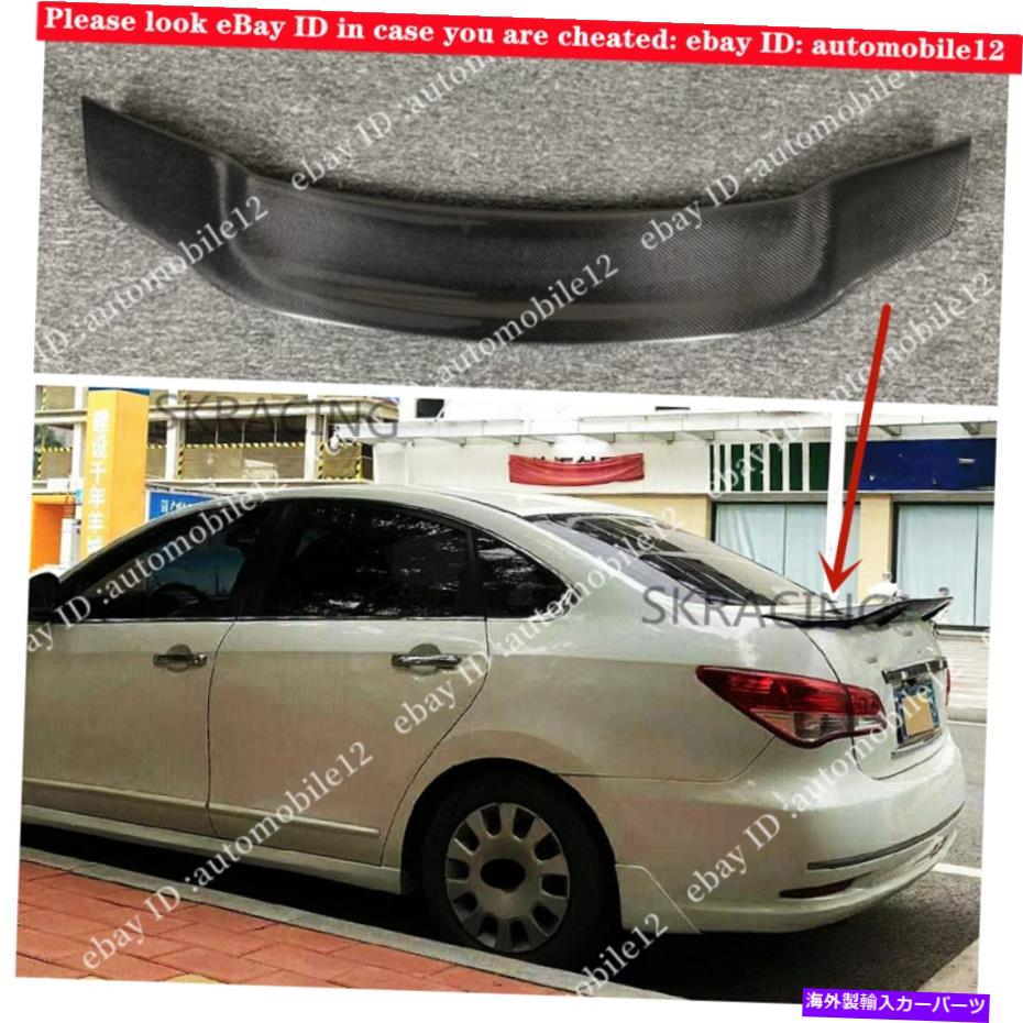 海外製 エアロパーツ 日産セントラシルフィット2009-2019カーボンファイバーリアトランクリップスポイラーウィング Fits Nissan Sentra Sylphy 2009-2019 Carbon Fiber Rear Trunk Lip Spoiler Wing【並行輸入品】