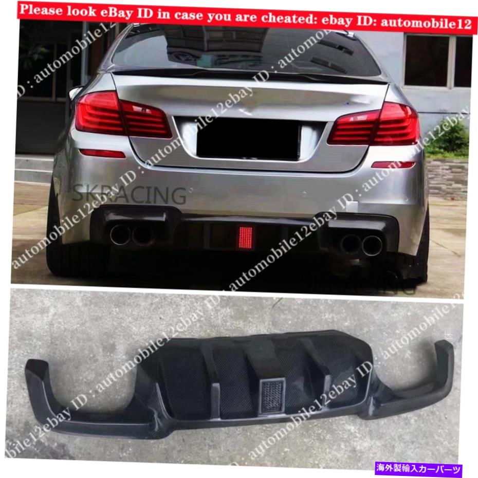 海外製 エアロパーツ 2011-2016 BMW 5シリーズM5リアディフューザーリップクアッド排気カーボンファイバースタイル For 2011-2016 BMW 5 Series M5 Rear Diffuser Lip Quad Exhaust Carbon Fiber Style【並行輸入品】|Us Custom Parts Shop USDM