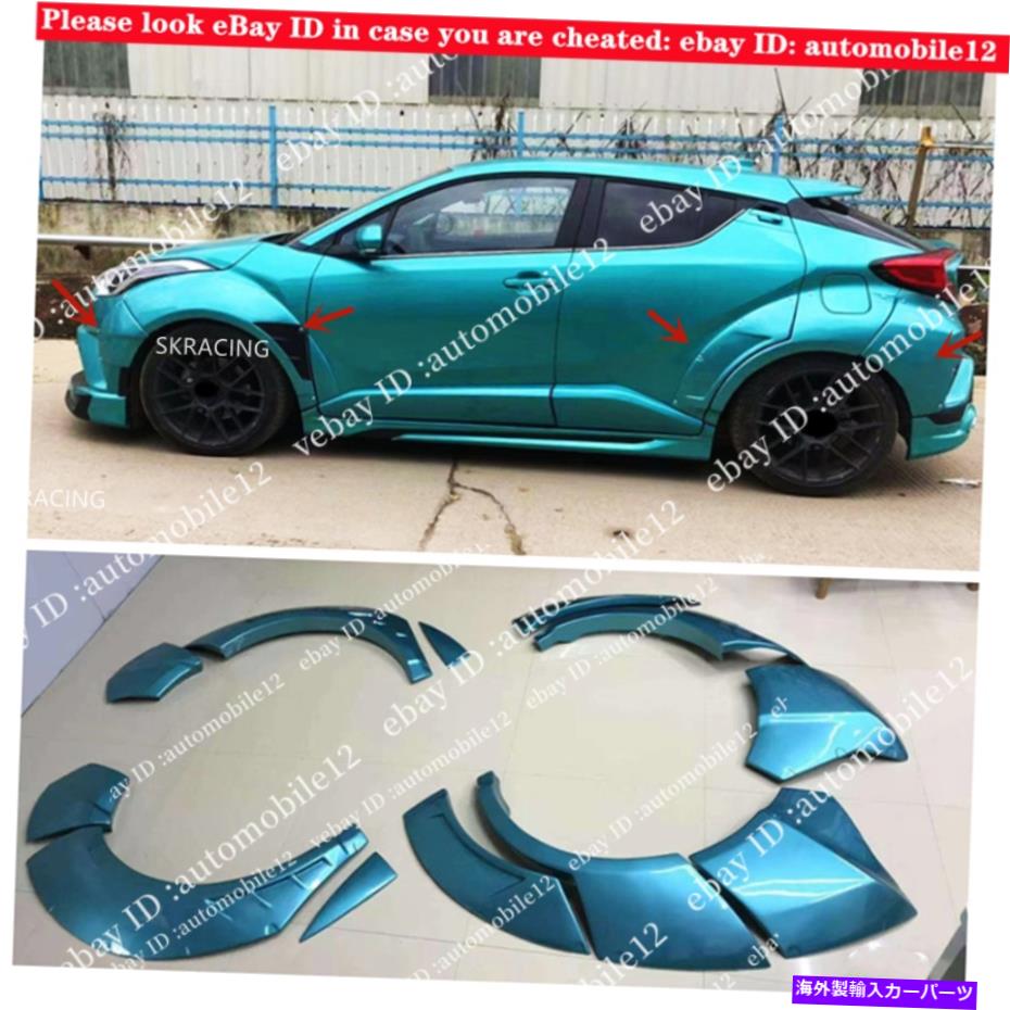 海外製 エアロパーツ トヨタC-HR CHR 2018 2019 2020 2021未塗装ホイールアーチフェンダーフレア12pcs For Toyota C-HR CHR 2018 2019 2020 2021 Unpainted Wheel Arch Fender Flares 12pcs【並行輸入品】 240,845円