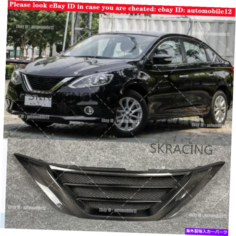 海外製 エアロパーツ カーボンファイバーフロントバンパースポーツメッシュグリルグリル日産セントラシルフィー16-19 Carbon Fiber Front Bumper Sport Mesh Grill Grille For Nissan Sentra Sylphy 16-19【並行輸入品】 346,170円