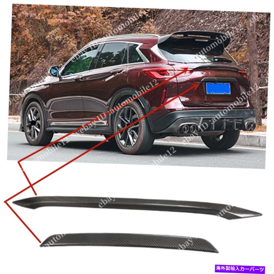 海外製 エアロパーツ Infiniti QX50 2019-2021リアルカーボンファイバーリアテールゲートトランクリッドカバー2PCS For Infiniti QX50 2019-2021 Real Carbon Fiber Rear Tailgate Trunk Lid Cover 2pcs【並行輸入品】｜Us Custom Parts Shop USDM 200,970円