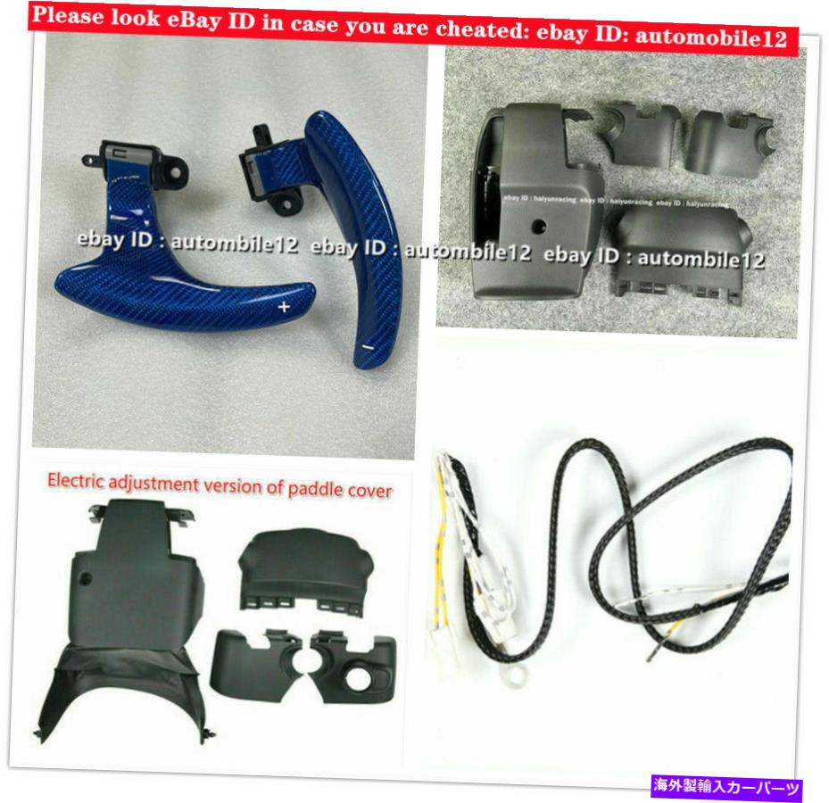 海外製 エアロパーツ Infiniti Q50 2014-2020 Blue Carbon Fiber Shift Paddleノブセット交換用 For infiniti Q50 2014-2020 Blue Carbon Fiber Shift Paddle Knobs SET Replacement【並行輸入品】