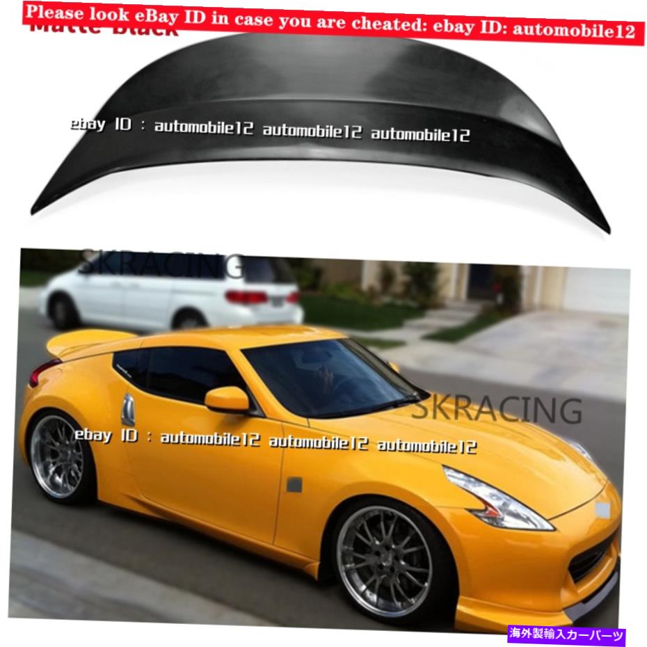 海外製 エアロパーツ 09+日産370Z Z34フェアラディリアダックテイルネタバレ翼のマットブラックスポイラー Matte Black Spoiler For 09+ Nissan 370Z Z34 Fairlady Rear Ducktail Spoiler Wing【並行輸入品】
