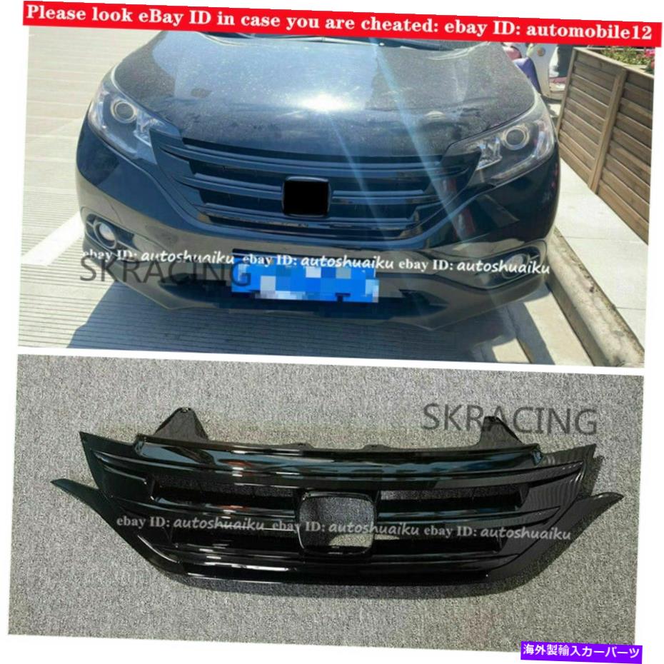 【楽天市場】海外製 エアロパーツ フロントフードバンパーグリルグリルホンダCRV CRV 2012 2013 2014 Gloss