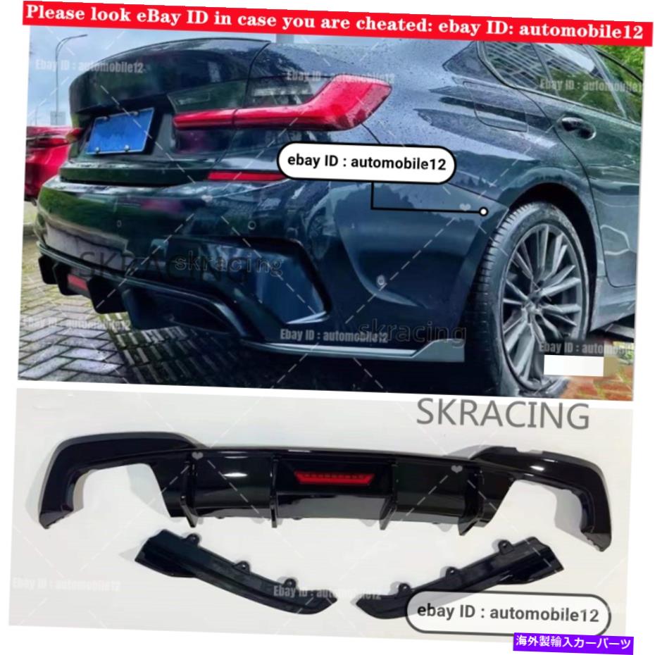 海外製 エアロパーツ 19-21 BMW 3シリーズG20 G28カーボンファイバースタイルW/LEDのリアバンパーディフューザーリップ Rear Bumper Diffuser Lip For 19-21 BMW 3 Series G20 G28 Carbon Fiber Style W/LED【並行輸入品】