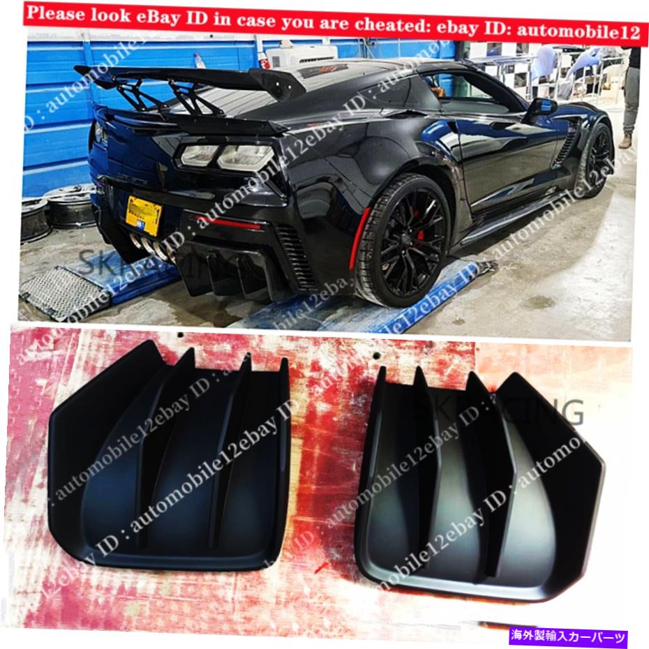 海外製 エアロパーツ 光沢のある黒いFRPリアディフューザー2PCSフィット2014-2019コルベットC7リアリップスプリット Glossy black FRP Rear Diffuser 2pcs Fits 2014-2019 Corvette C7 Rear Lip Splitte【並行輸入品】