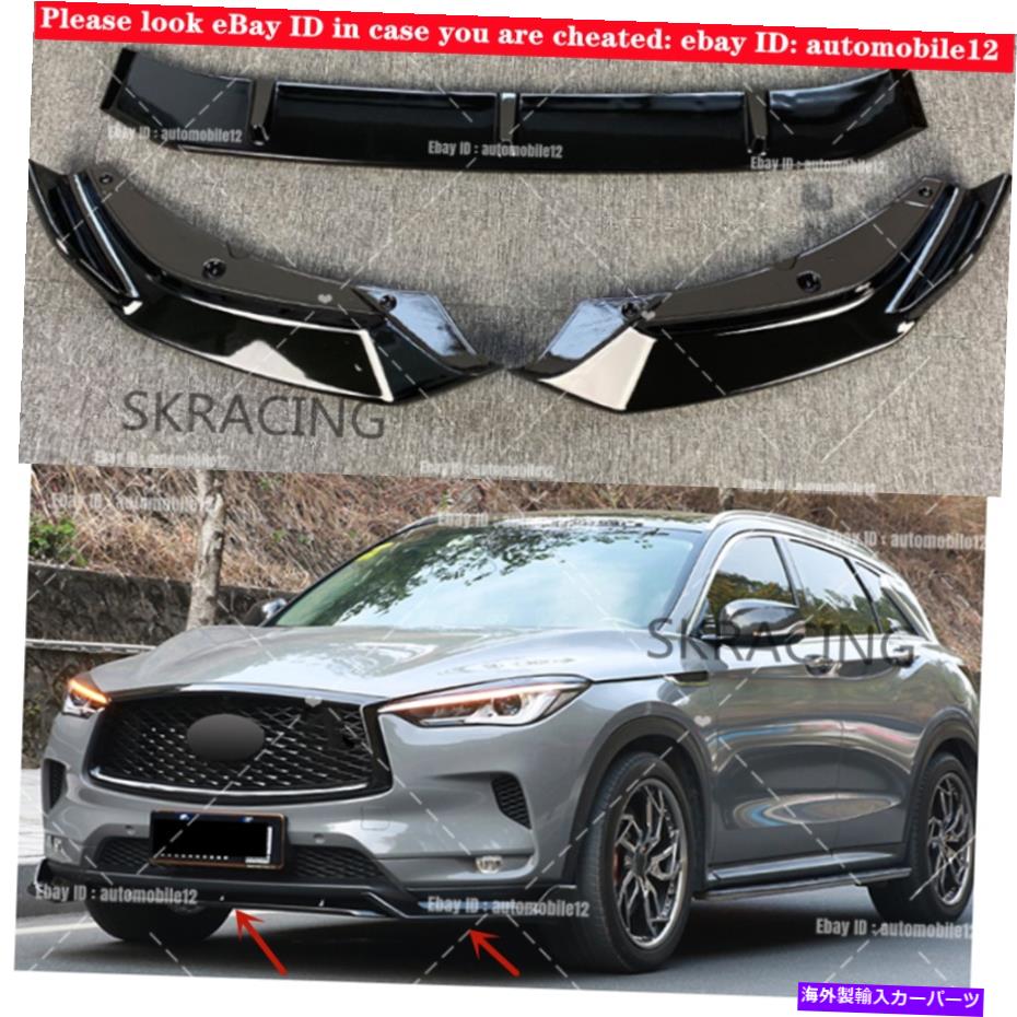 海外製 エアロパーツ グロスブラックフロントバンパーリップスポイラーボディキットリフィット3pc for infiniti qx50 2019-21 Gloss Black Front Bumper Lip Spoiler Bodykit Refit 3PC For Infiniti QX50 2019-21【並行輸入品】｜Us Custom Parts Shop USDM