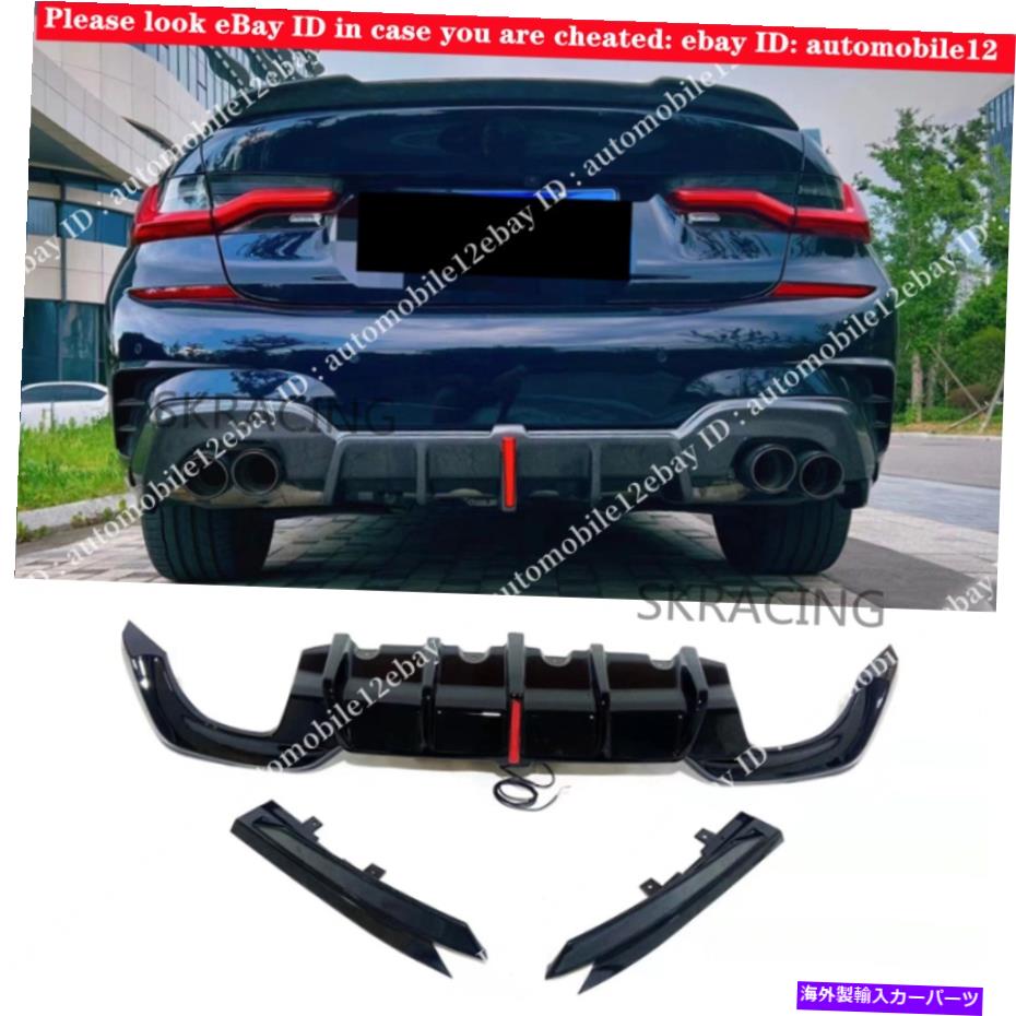 海外製 エアロパーツ 19-21 BMW G20 M340I Mパフォーマンスリアバンパーリップディフューザーグロスブラックの3PC 3PC For 19-21 BMW G20 M340i M Performance Rear Bumper Lip Diffuser Gloss Black【並行輸入品】