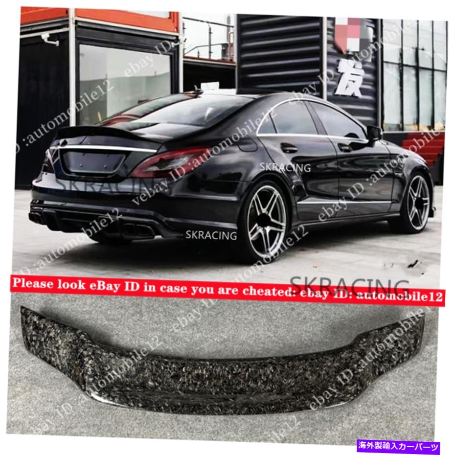 海外製 エアロパーツ 鍛造カーボンファイバーリアトランクスポイラーウィングフィットベンツCLSクラスW218 CLS63AMG 12+ Forged Carbon Fiber Rear Trunk Spoiler Wing Fit Benz CLS Class W218 CLS63AMG 12+【並行輸入品】