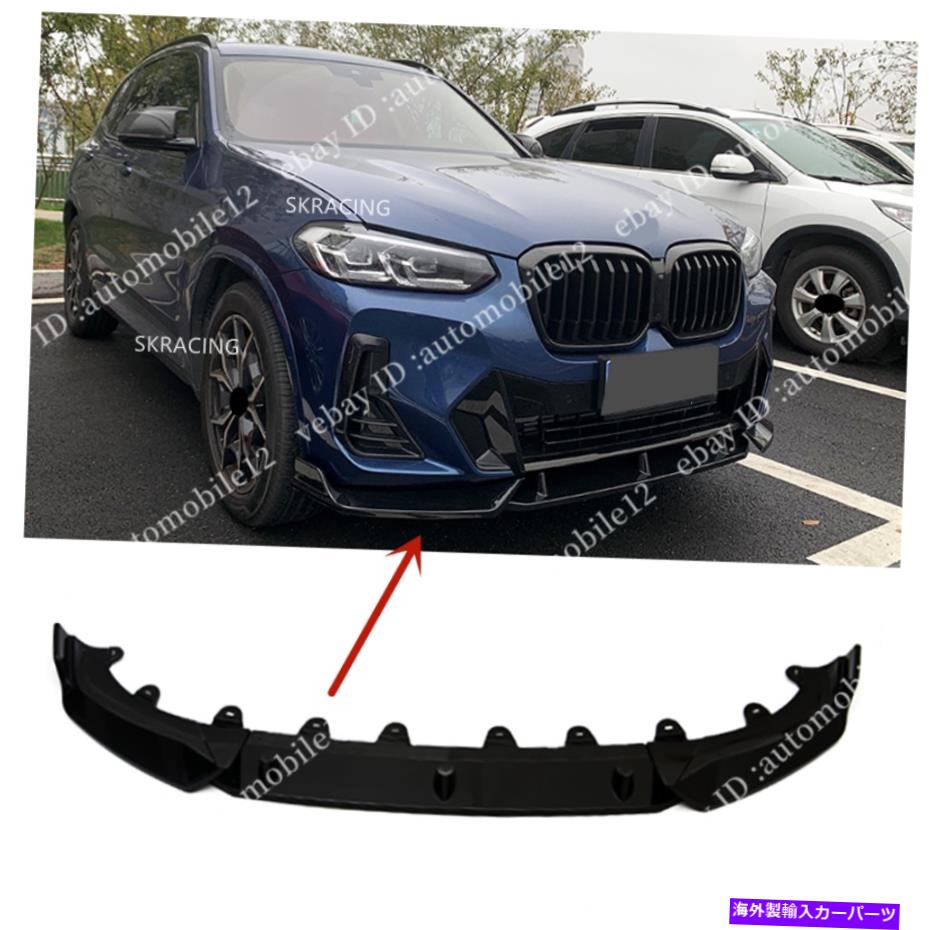 海外製 エアロパーツ BMW X3 2022-2023グロスブラックフロントバンパーリップチンネタバレ3PCSに適しています Fit For BMW X3 2022-2023 Gloss Black Front Bumper Lip Chin Spoiler 3PCS【並行輸入品】｜Us Custom Parts Shop USDM