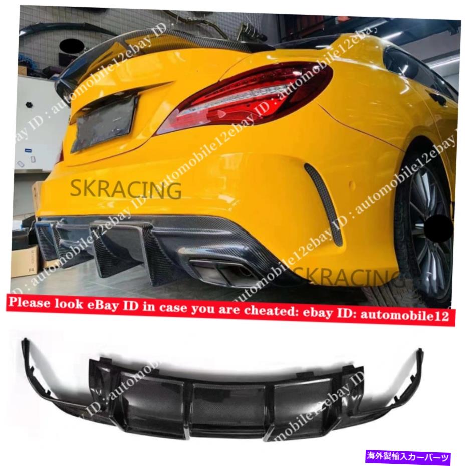 海外製 エアロパーツ リアバンパーリップディフューザースポイラーカーボンファイバー用ベンツW117 CLA250 CLA45 13-19 Rear Bumper Lip Diffuser Spoiler Carbon Fiber For Benz W117 CLA250 CLA45 13-19【並行輸入品】｜Us Custom Parts Shop USDM