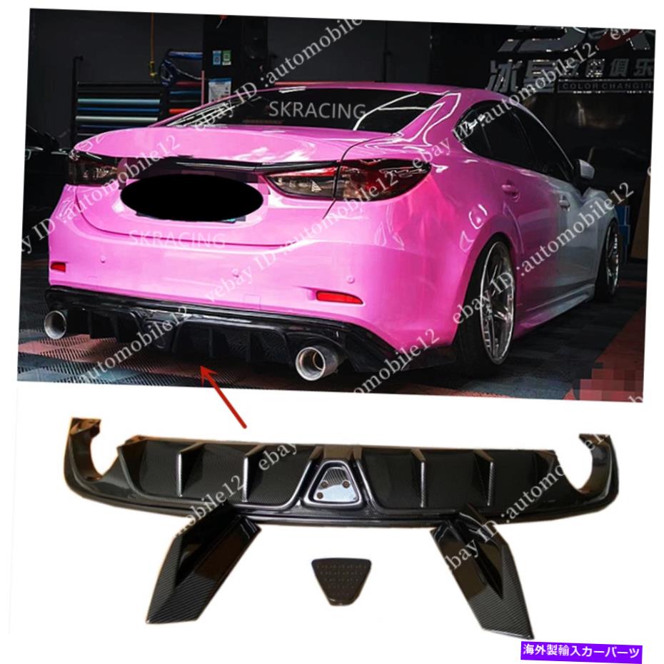 海外製 エアロパーツ カーボンファイバースタイルリアバンパーディフューザーリップマツダ6アテンザセダン14-19 Carbon Fiber Style Rear Bumper Diffuser Lip Fits For Mazda 6 Atenza Sedan 14-19【並行輸入品】